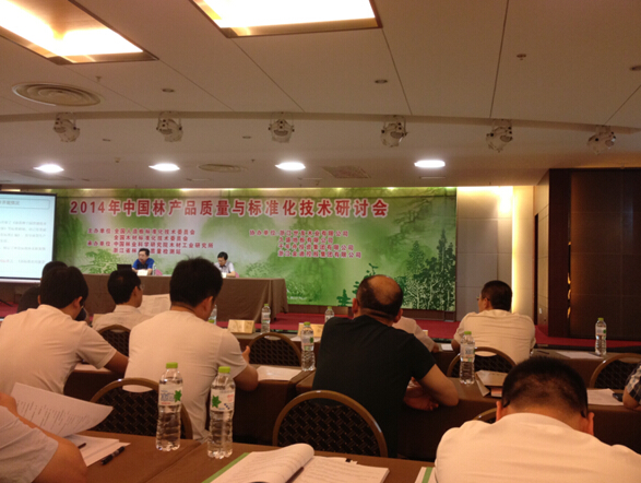 1556092796413191.png 2014-06-18我司參加人造板甲醛清除劑測試方法標(biāo)準(zhǔn)審議會.png