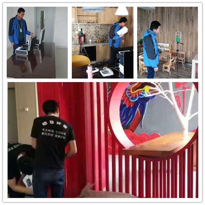 哈爾濱室內空氣檢測、除甲醛治理案例 image055.png