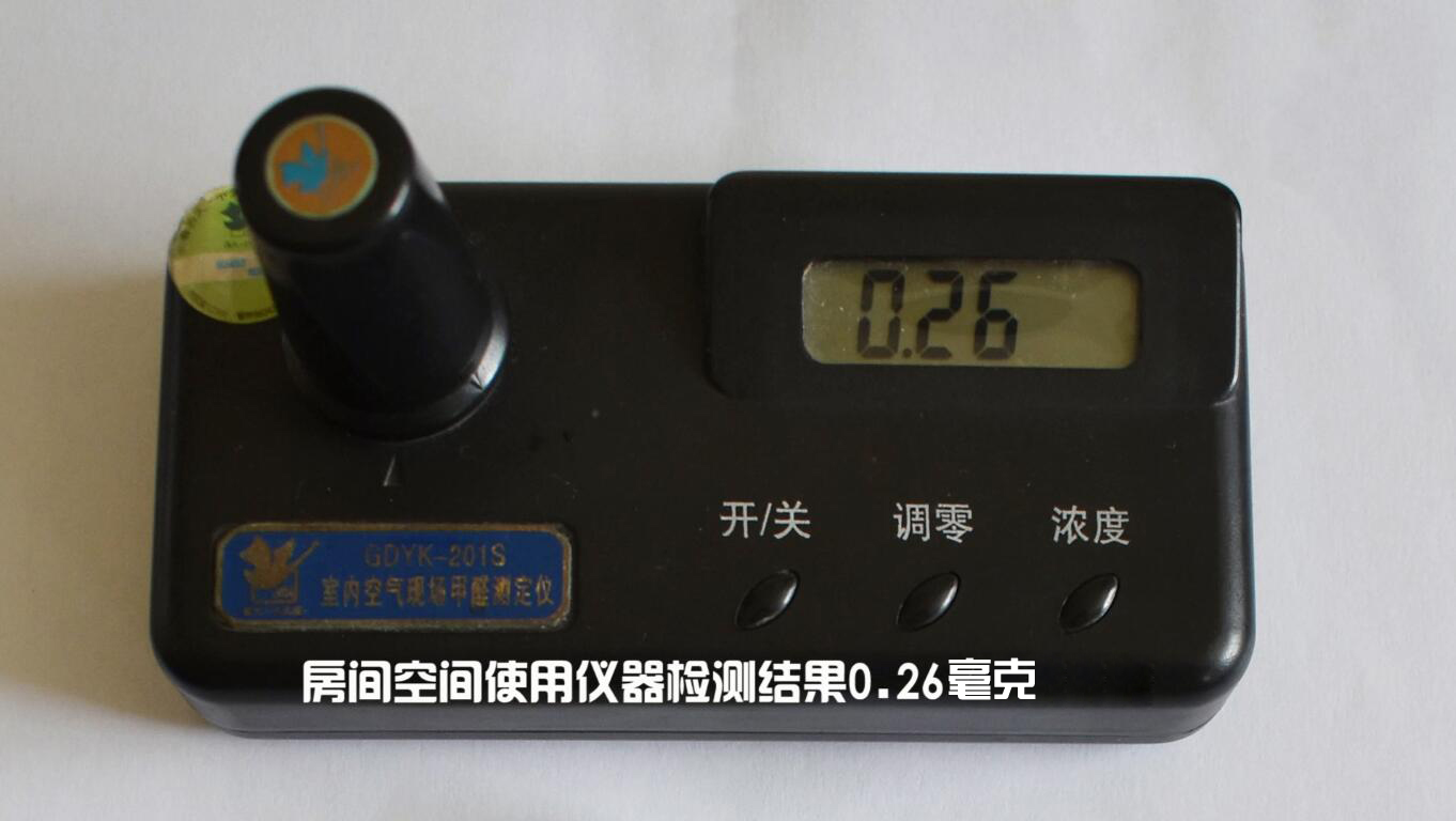 1661839806219672.jpg 儀器檢測結果.jpg